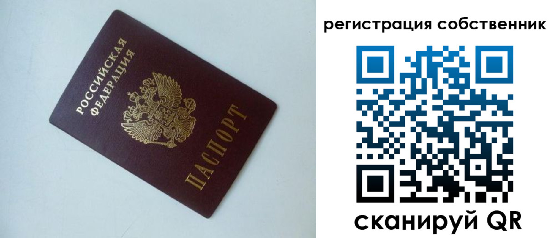 временная регистрация для всех в Тюменской области