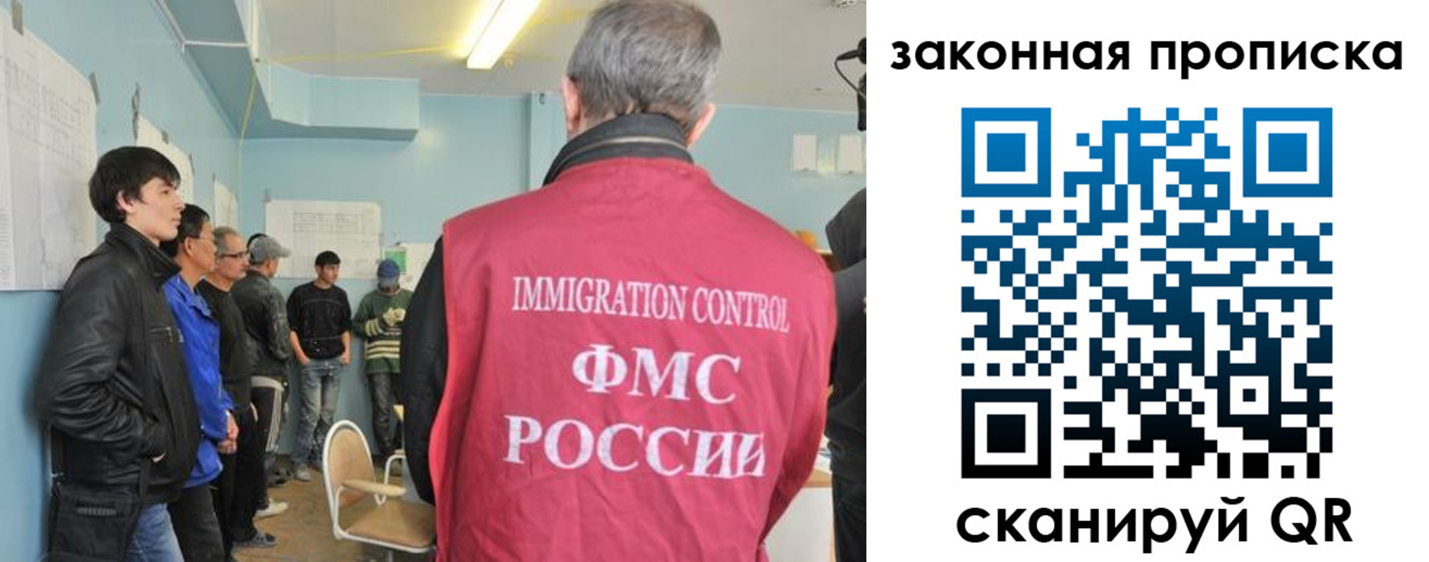 купить прописку в Тюменской области