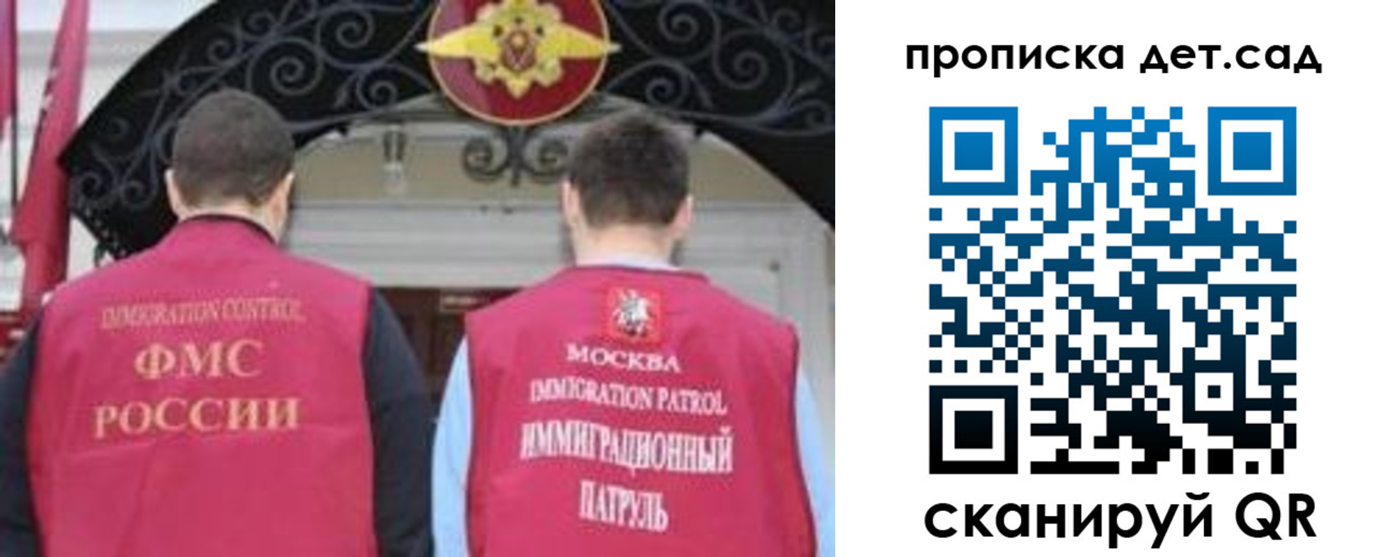 временная регистрация для школы в Тюменской области