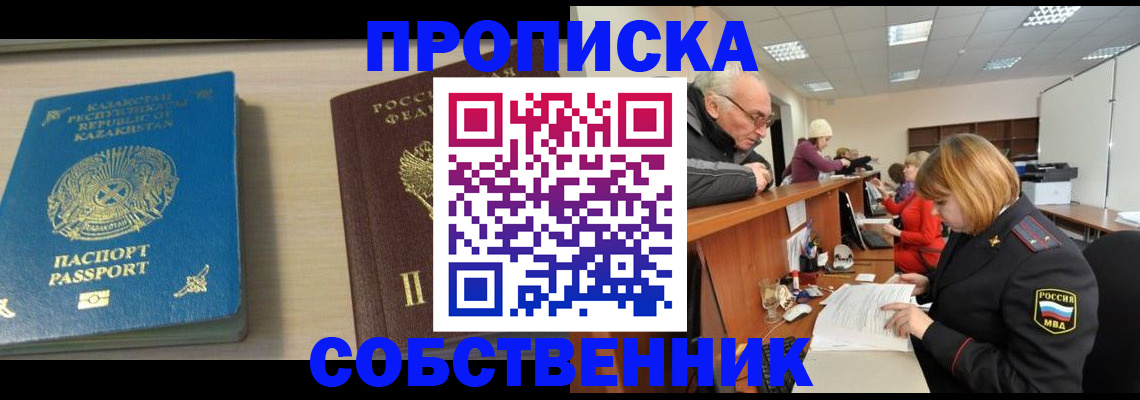 временная регистрация для всех в Тюменской области