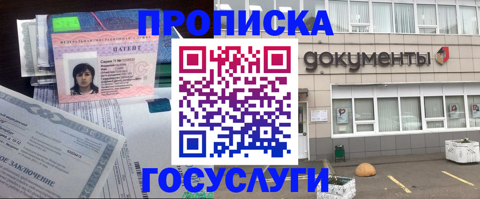 временная регистрация для всех в Тюменской области