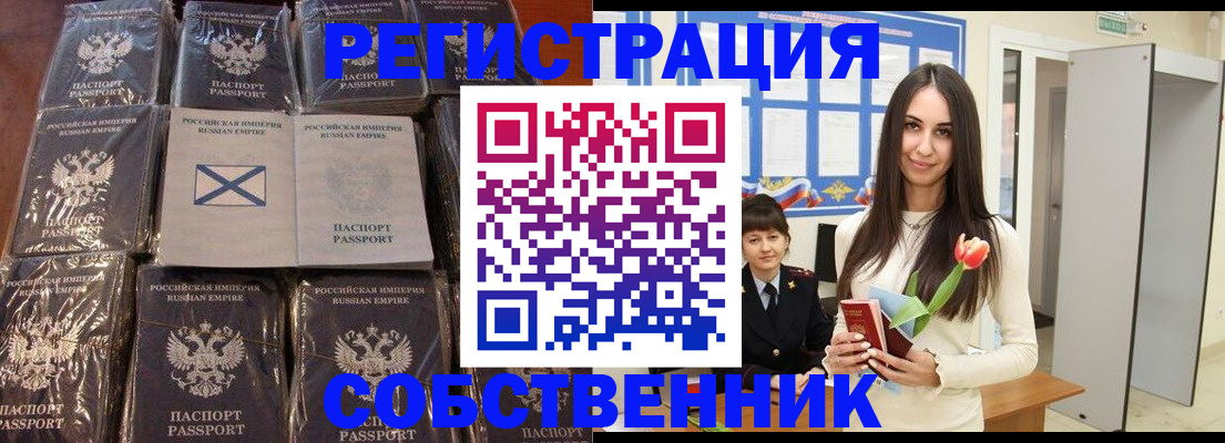 временная регистрация для школы в Тюменской области