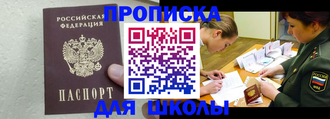 временная регистрация в квартире в Тюменской области