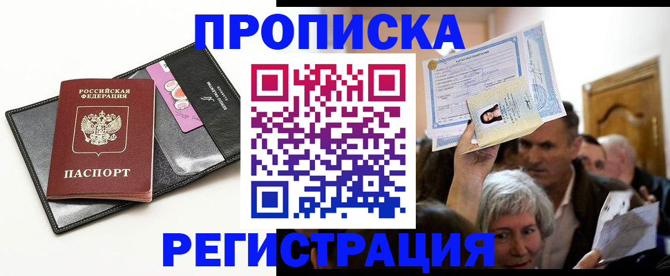 прописка иностранных граждан в Тюменской области