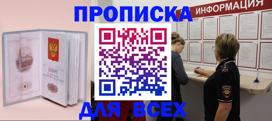 прописка паспорт в Тюменской области