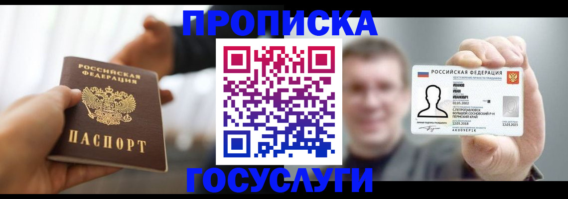 временная регистрация гарантия в Тюменской области