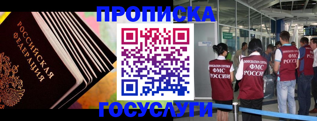 где прописаться в Тюменской области