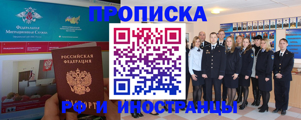 временная регистрация адрес в Тюменской области