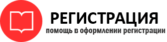 прописка в Тюменской области id700735